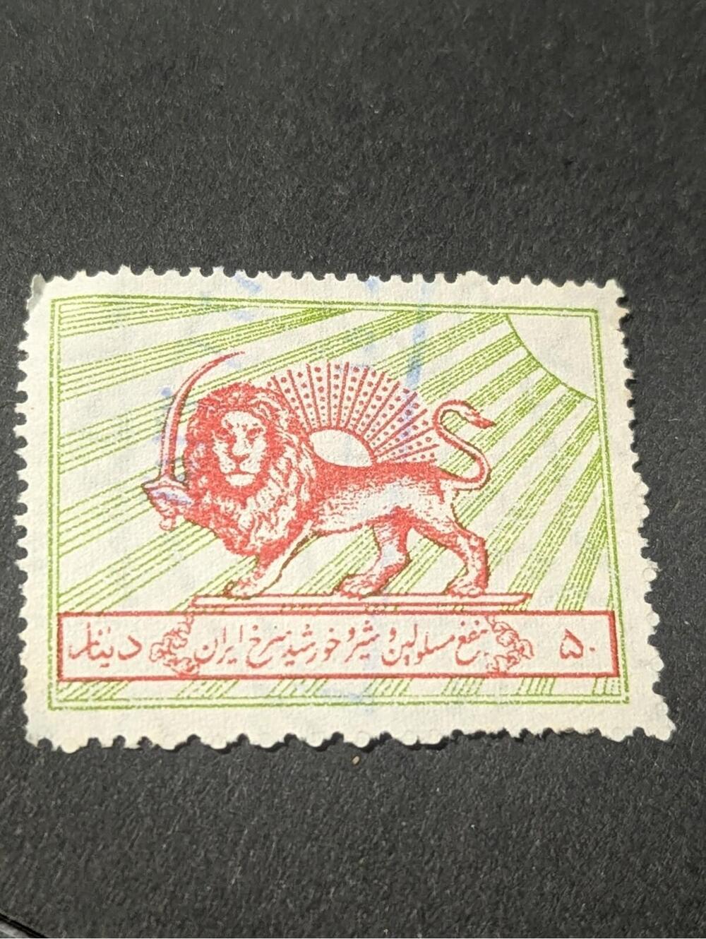 Middle East 1963 Used Red Lion Tuberculosis Aid Michel Z17 Scott RA6 Crease 4424